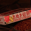 Tanuki Yukaku Playing Cards - Hanafuda