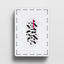 PlayingCardDecks.com-ESCP_THIS 2021 Touch Cardistry Cards USPCC