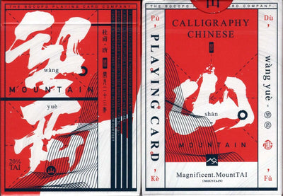 PlayingCardDecks.com-Mountain Wang Yue Red Playing Cards USPCC